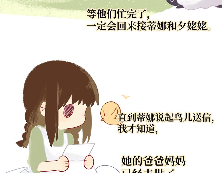 第3话 童话9