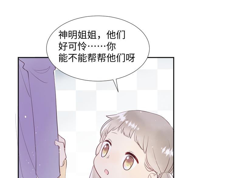 第10话 神的使者64