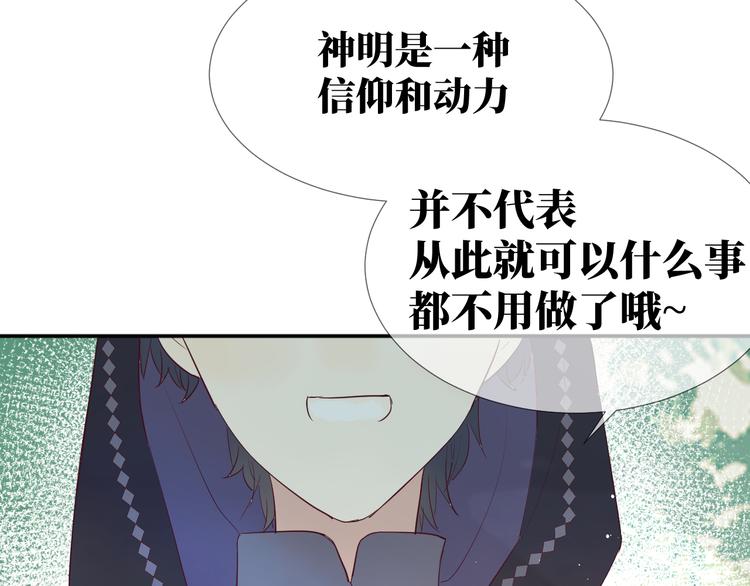 第13话 冒牌货70
