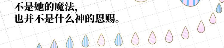 第13话 冒牌货3