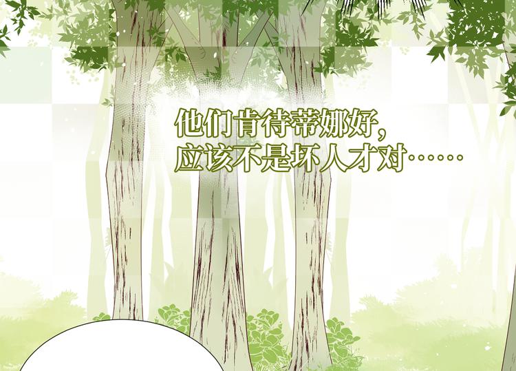 第4话 黑色魔女54