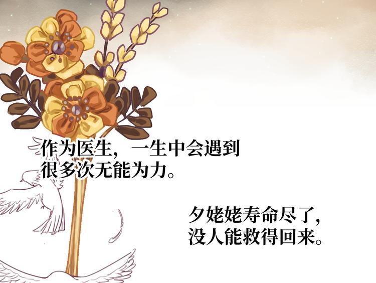 第7话 我能帮你！18