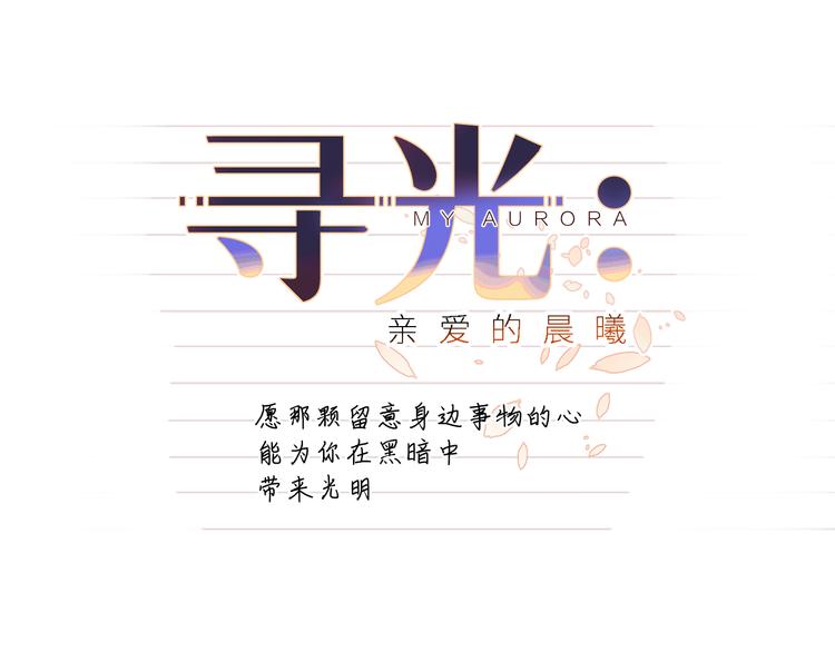 第5话 光21