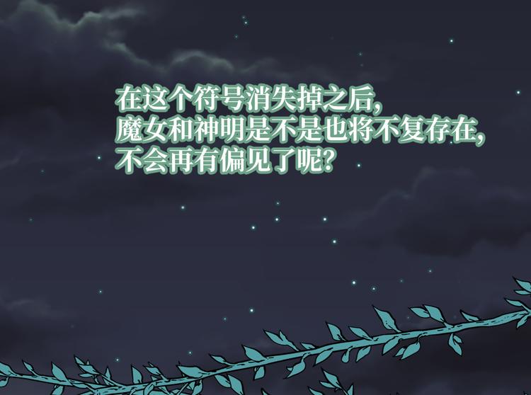 第8话 偏见82