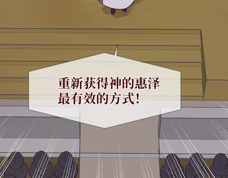 第1话 神的惩罚149