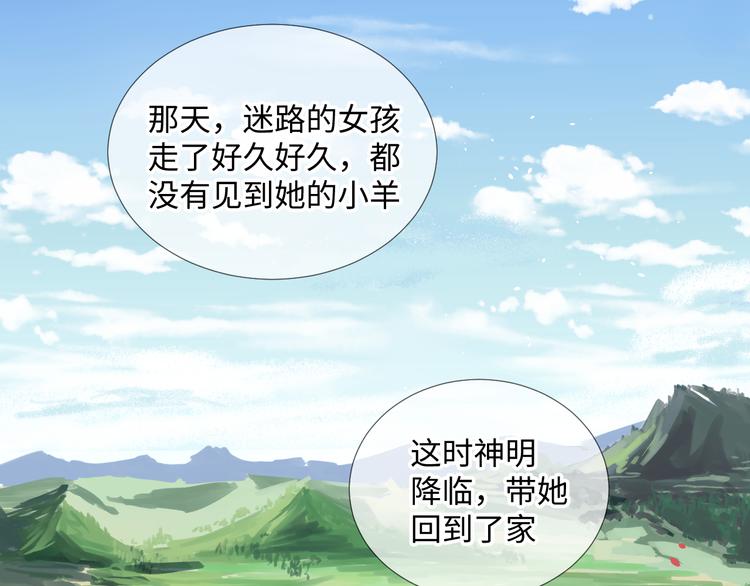 第1话 神的惩罚24