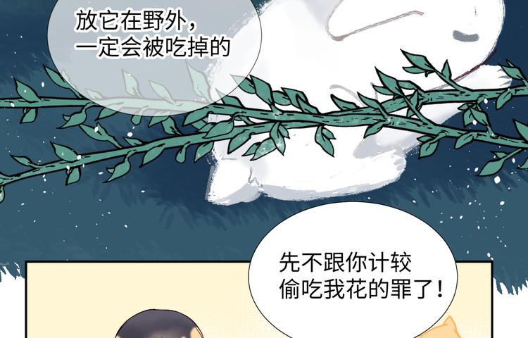 第8话 偏见147