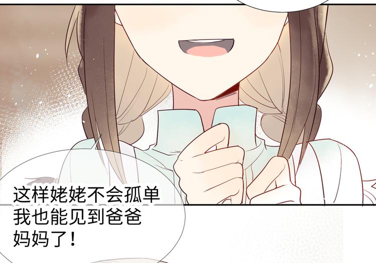 第3话 童话74