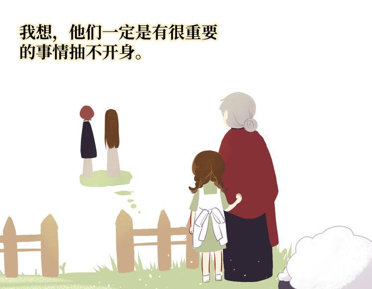 第3话 童话8