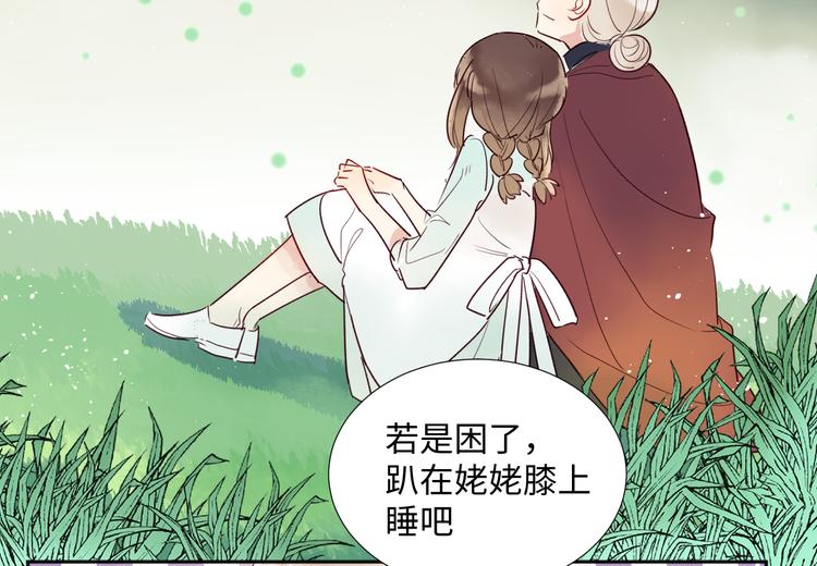 第3话 童话98