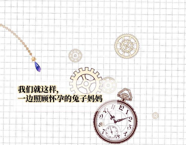 第11话 兔子妈妈87