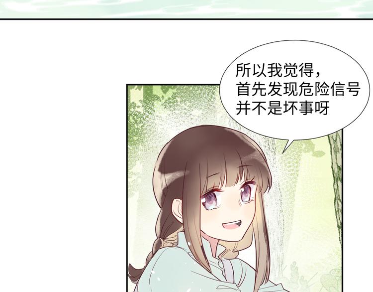 第5话 光9