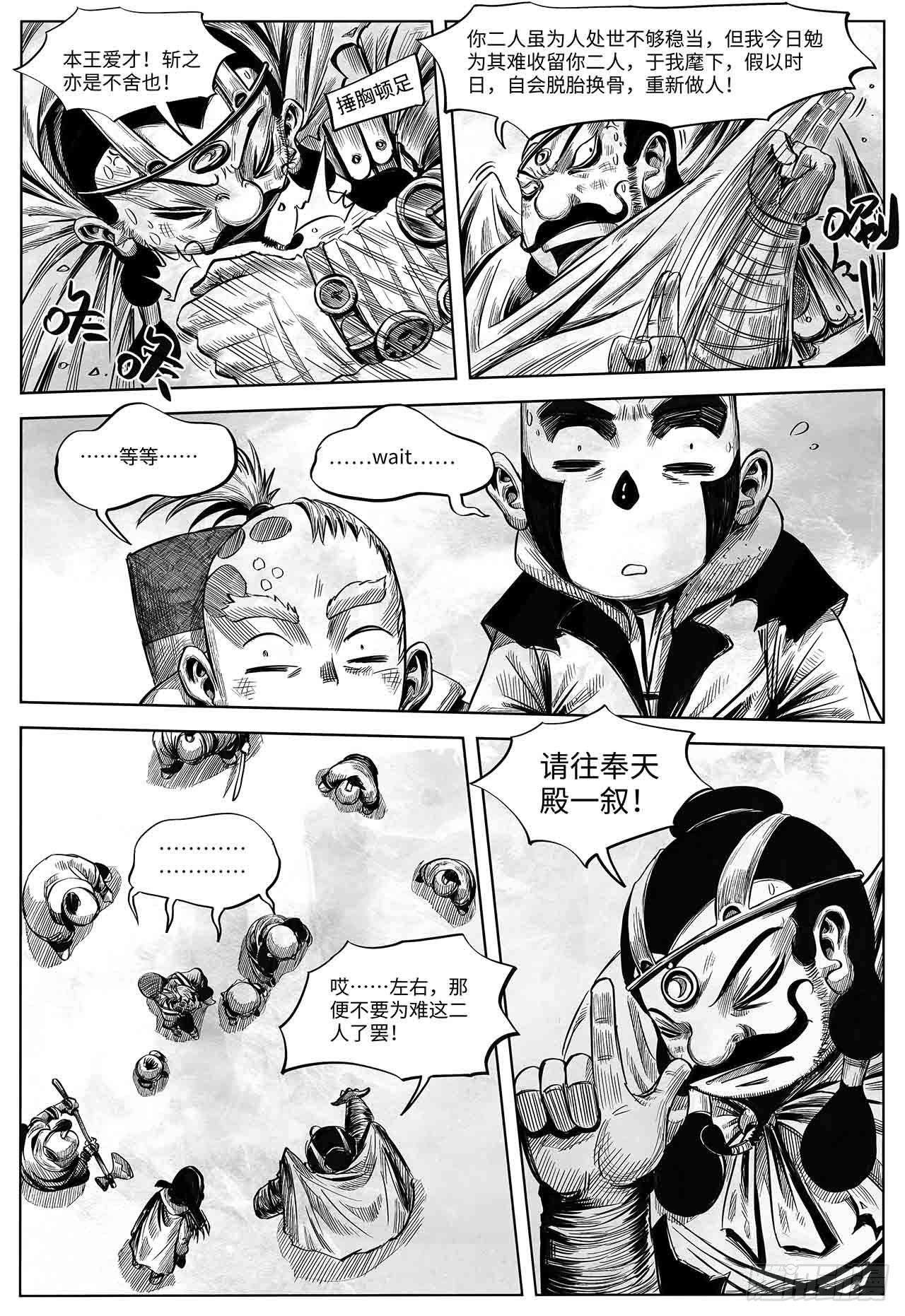 第23话 还会再见9