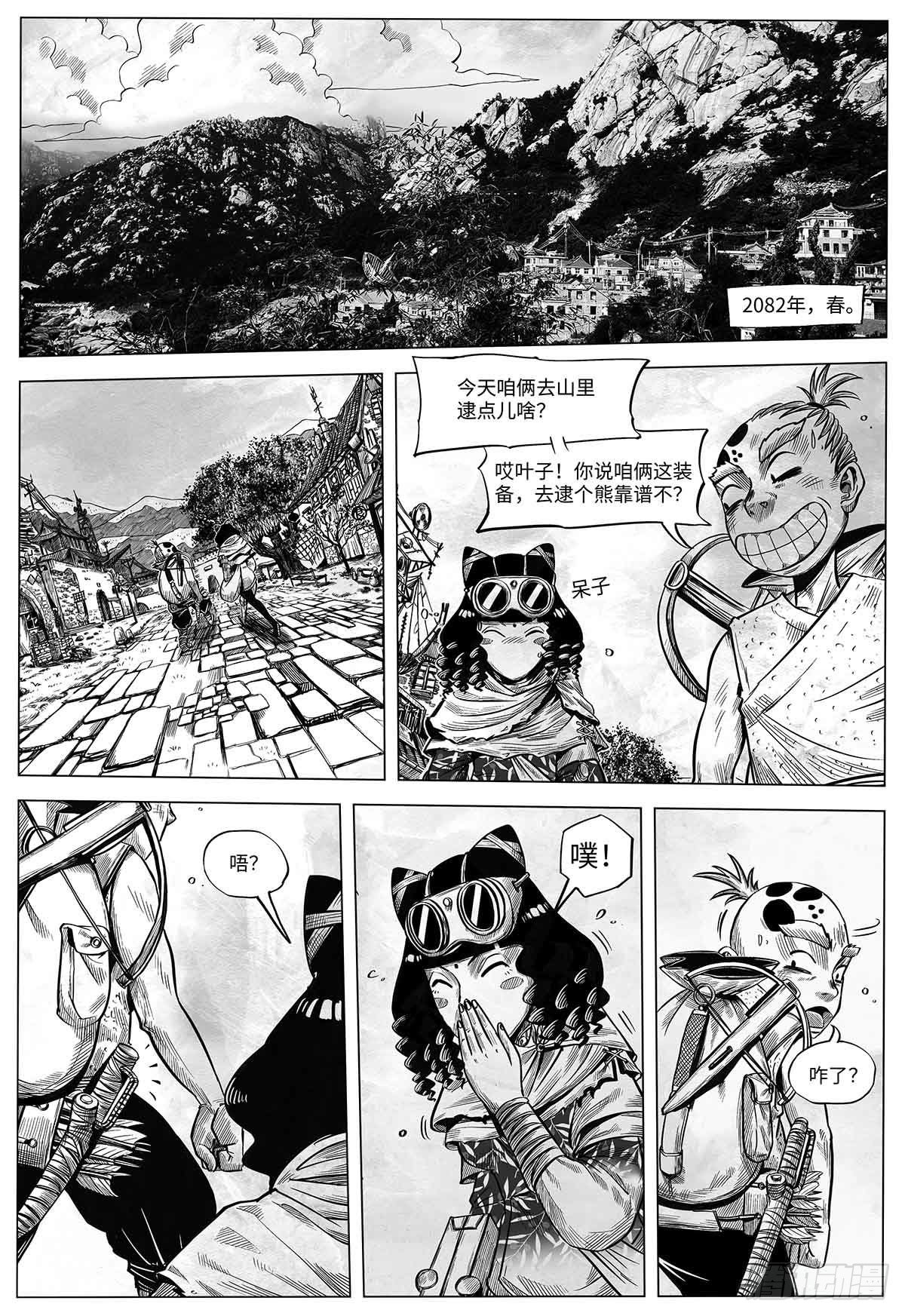 第十六话 顺流逆流0