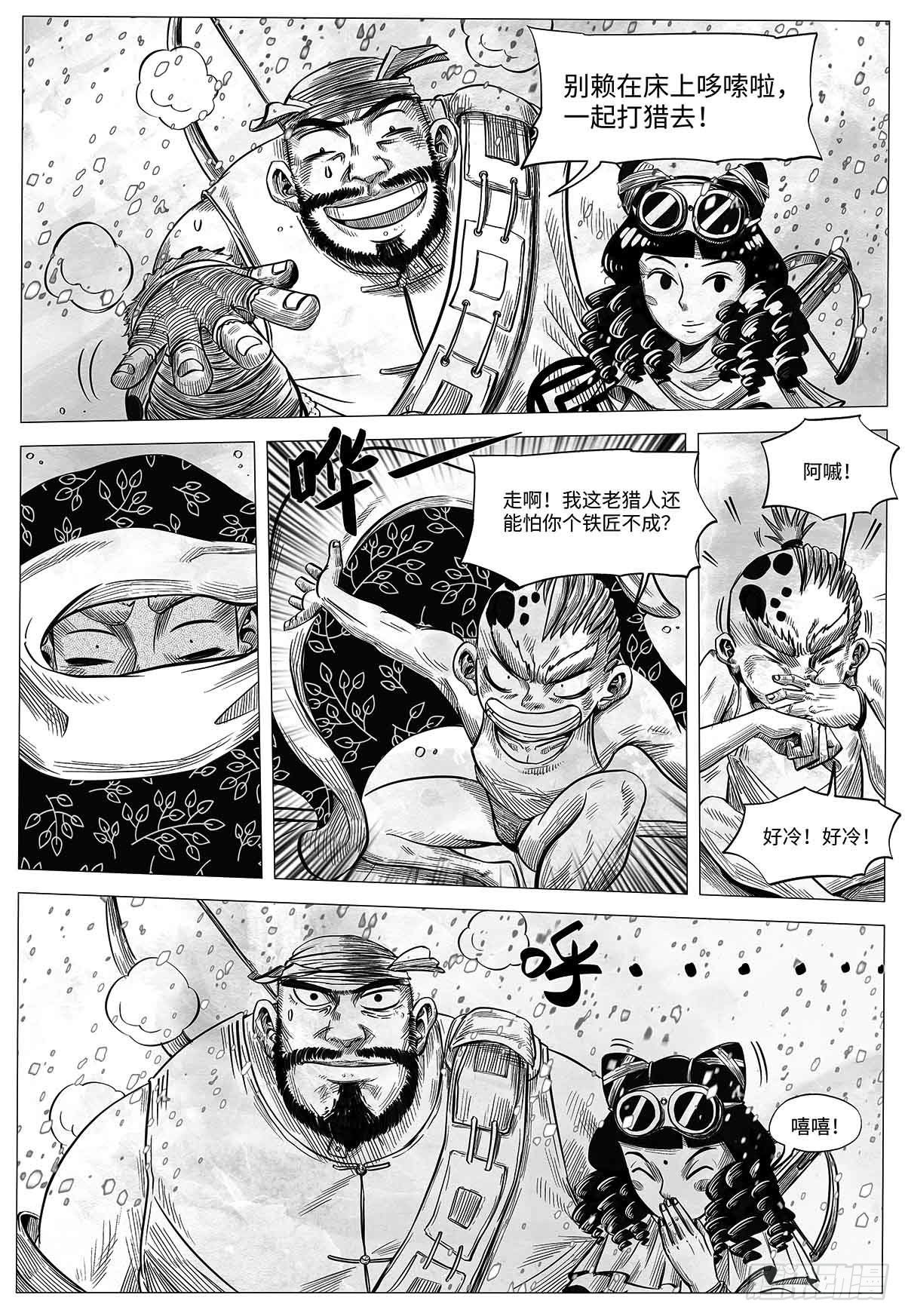 第十一话 我们仨7