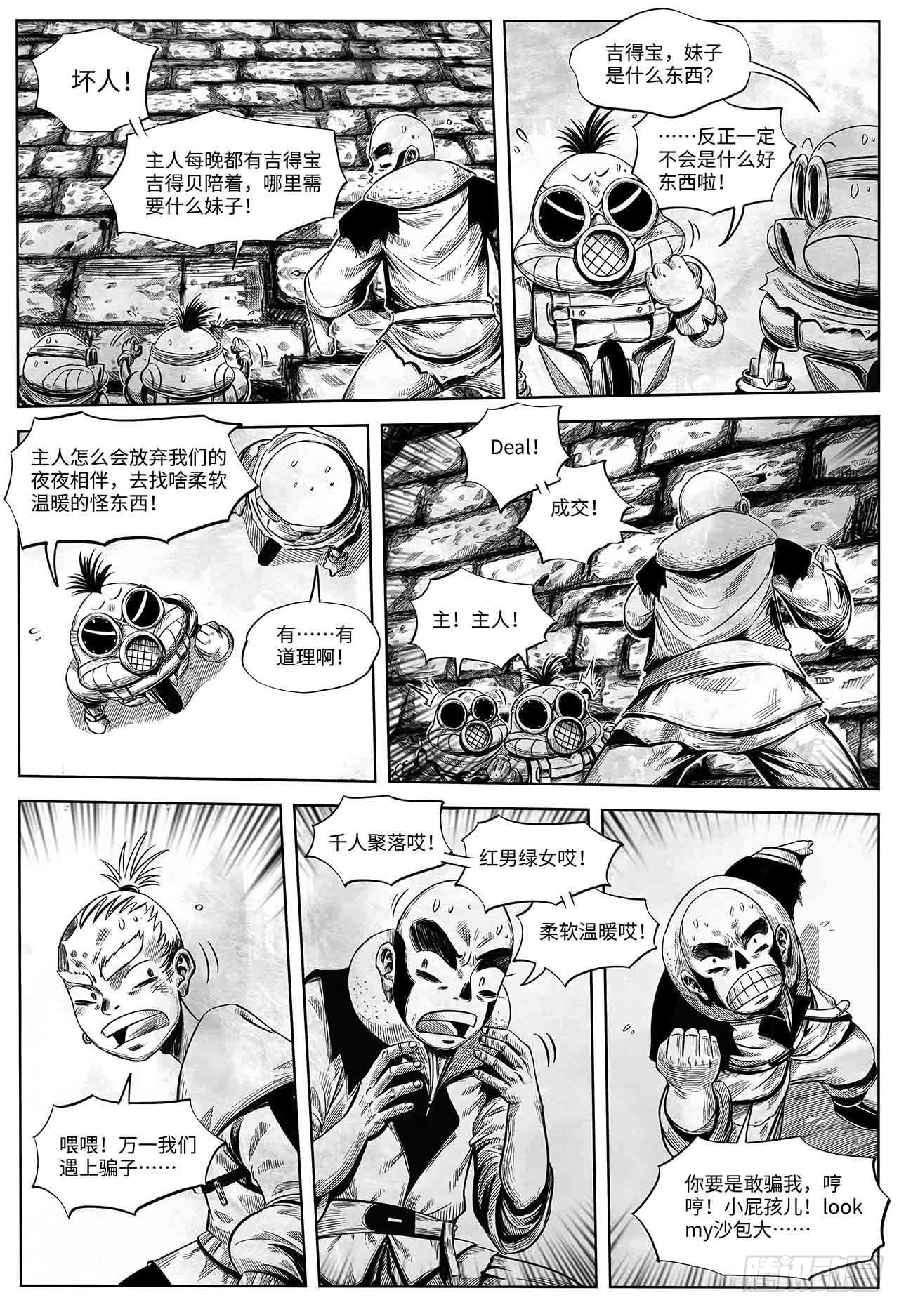 第27话 欢迎光临5