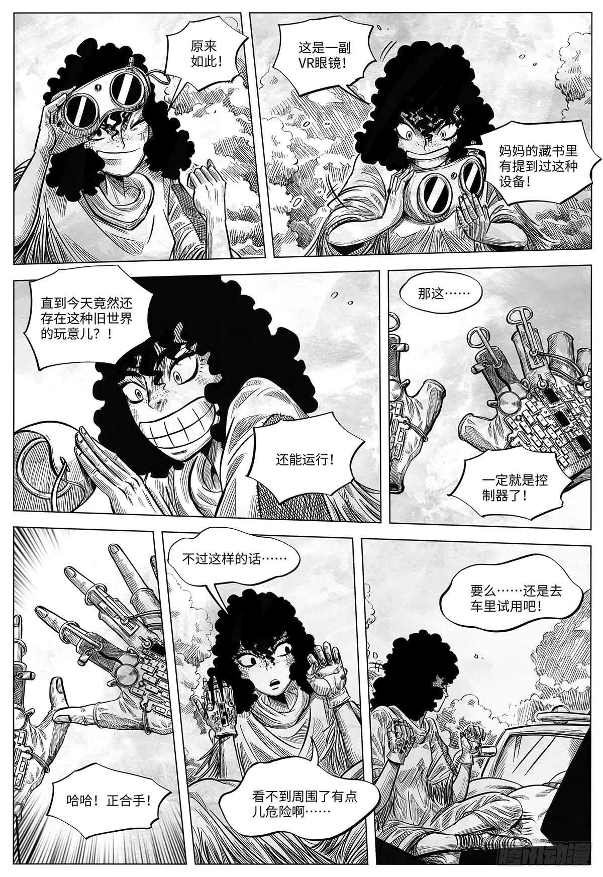 第十八话 石头的遗产15