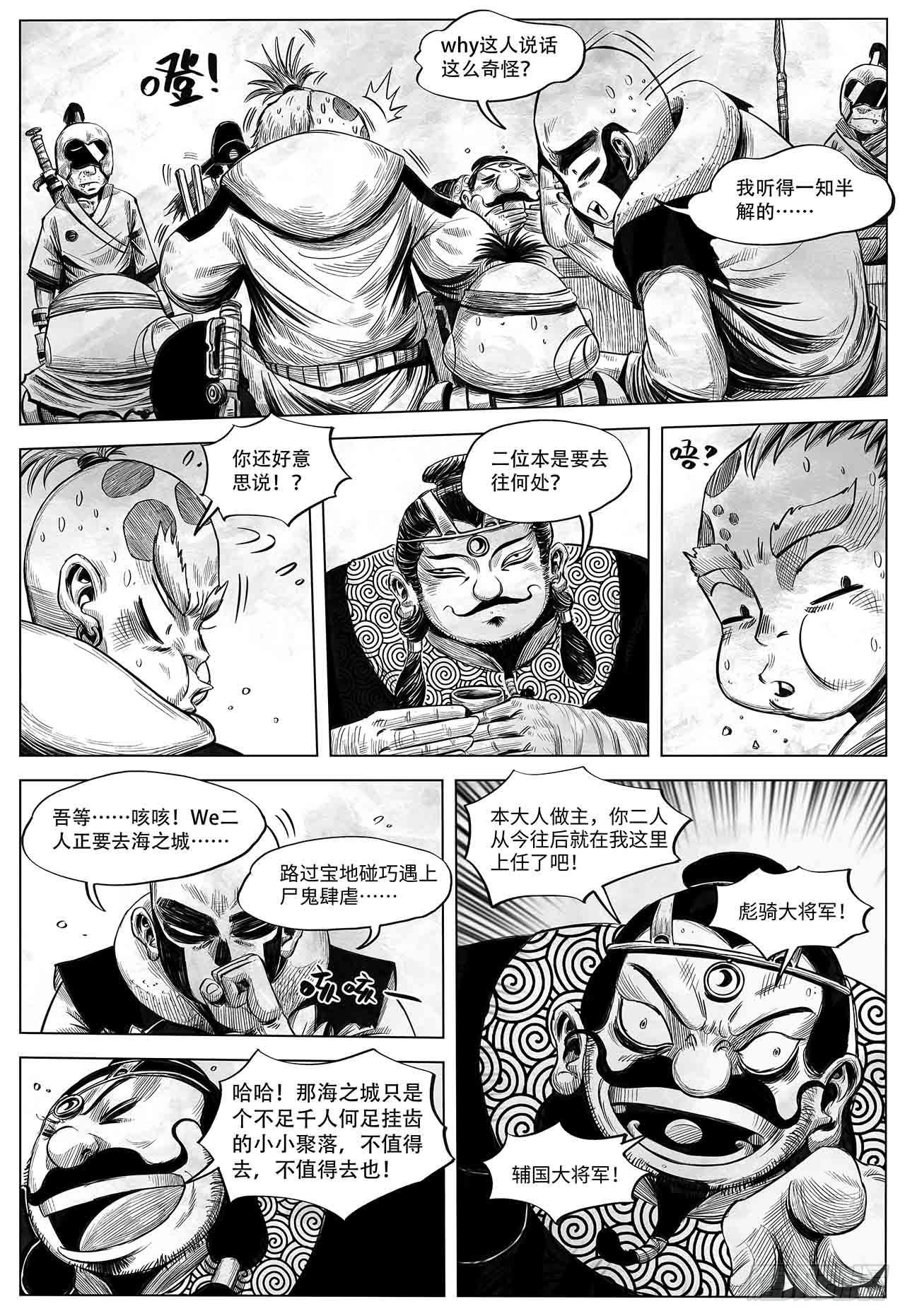 第23话 还会再见13