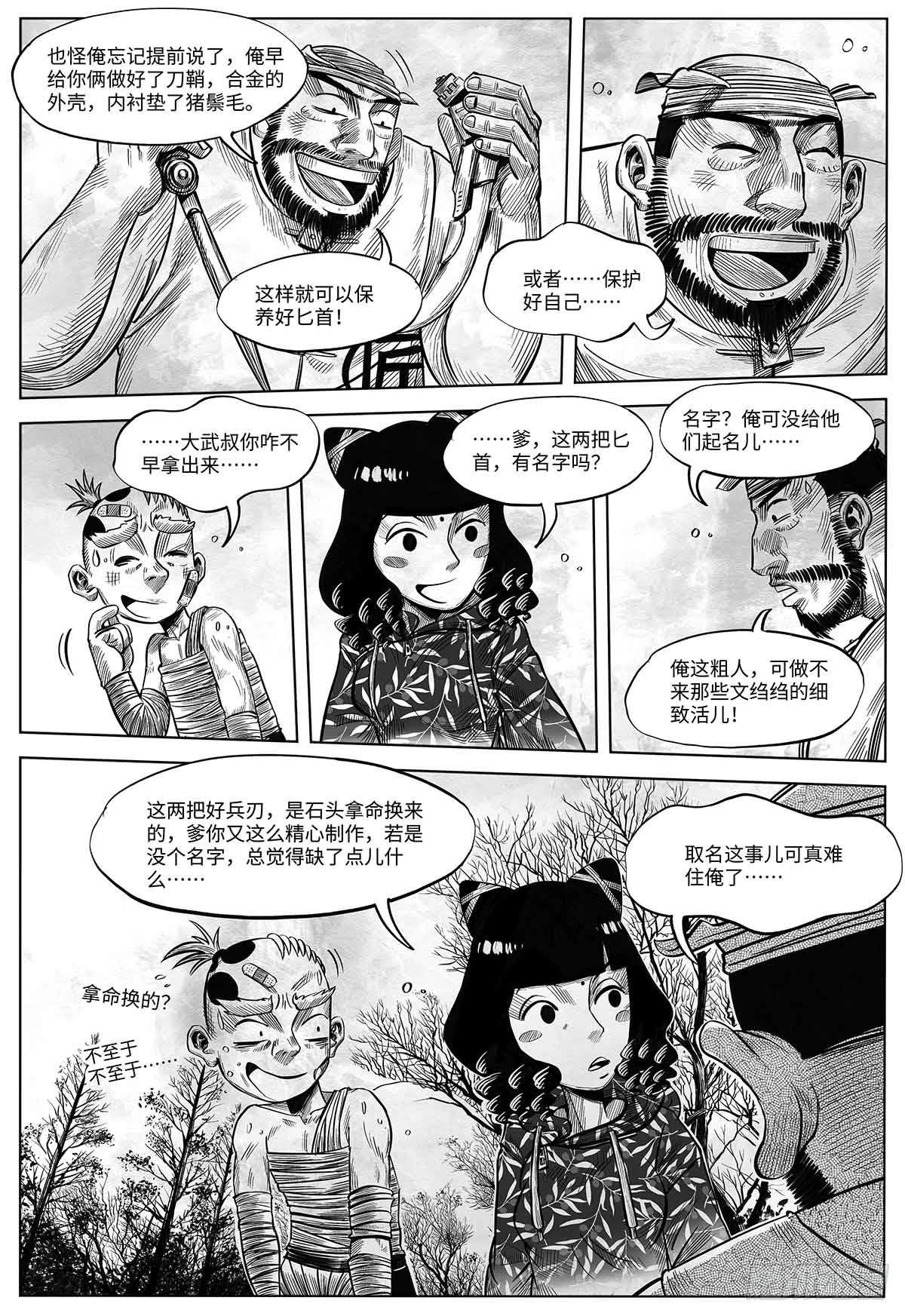 第十五话 新装备9