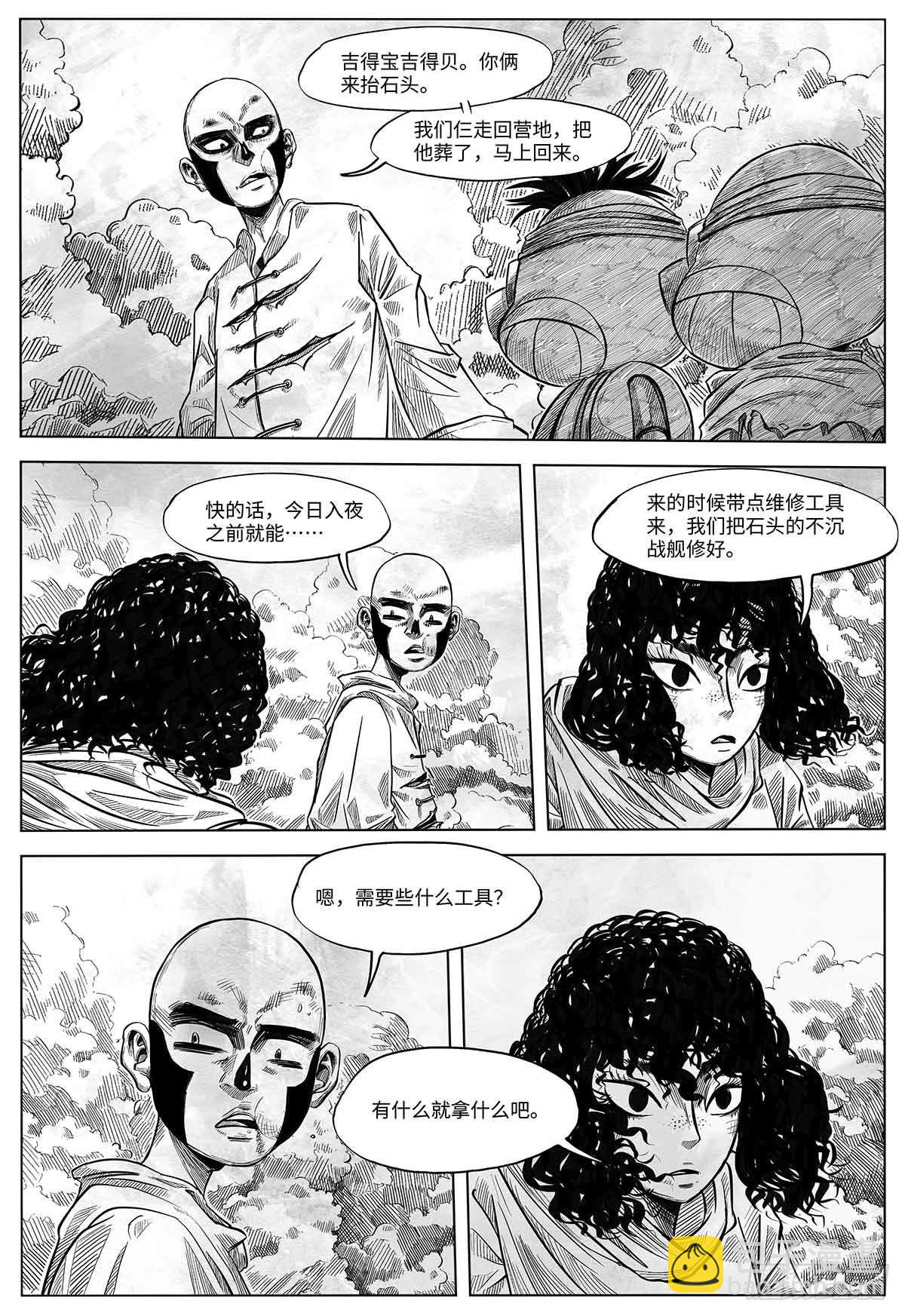 第十七话 阳关道与独木桥4