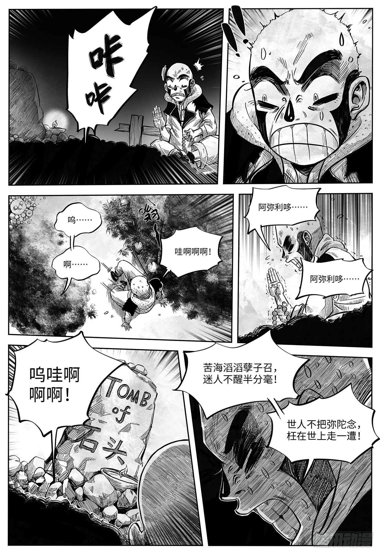 第二十话 分道扬镳8