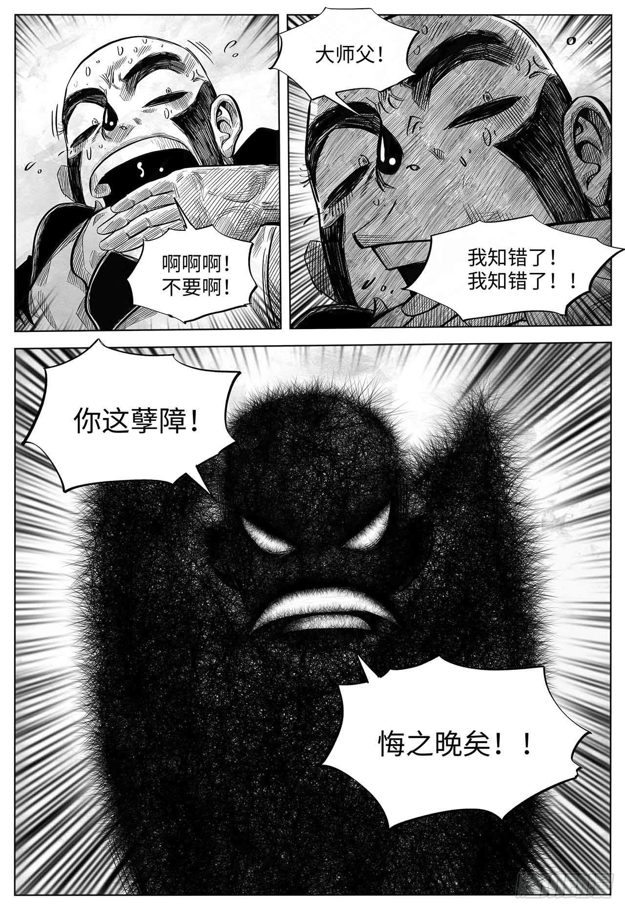 第二十话 分道扬镳3