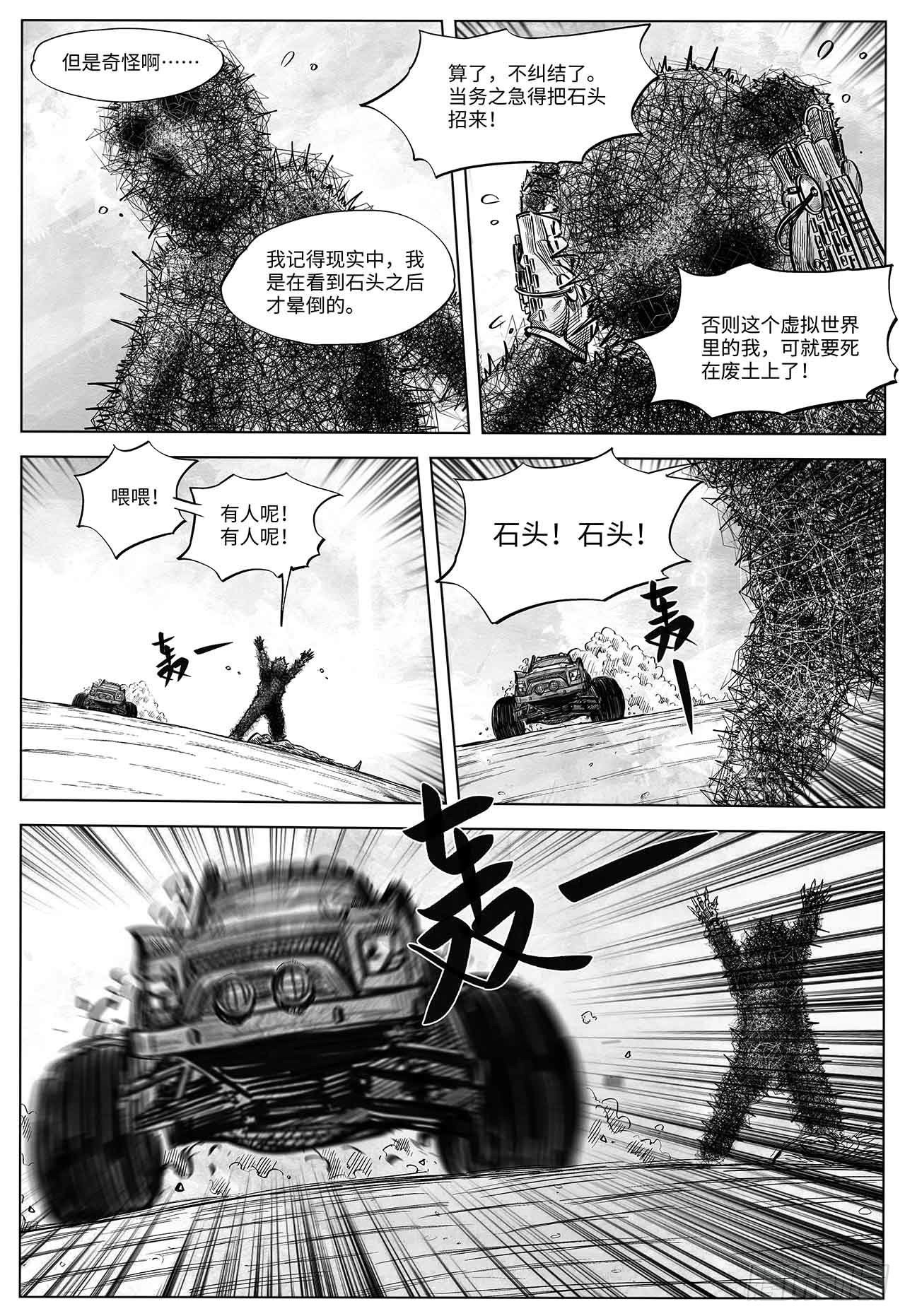第十九话 你好 再见16