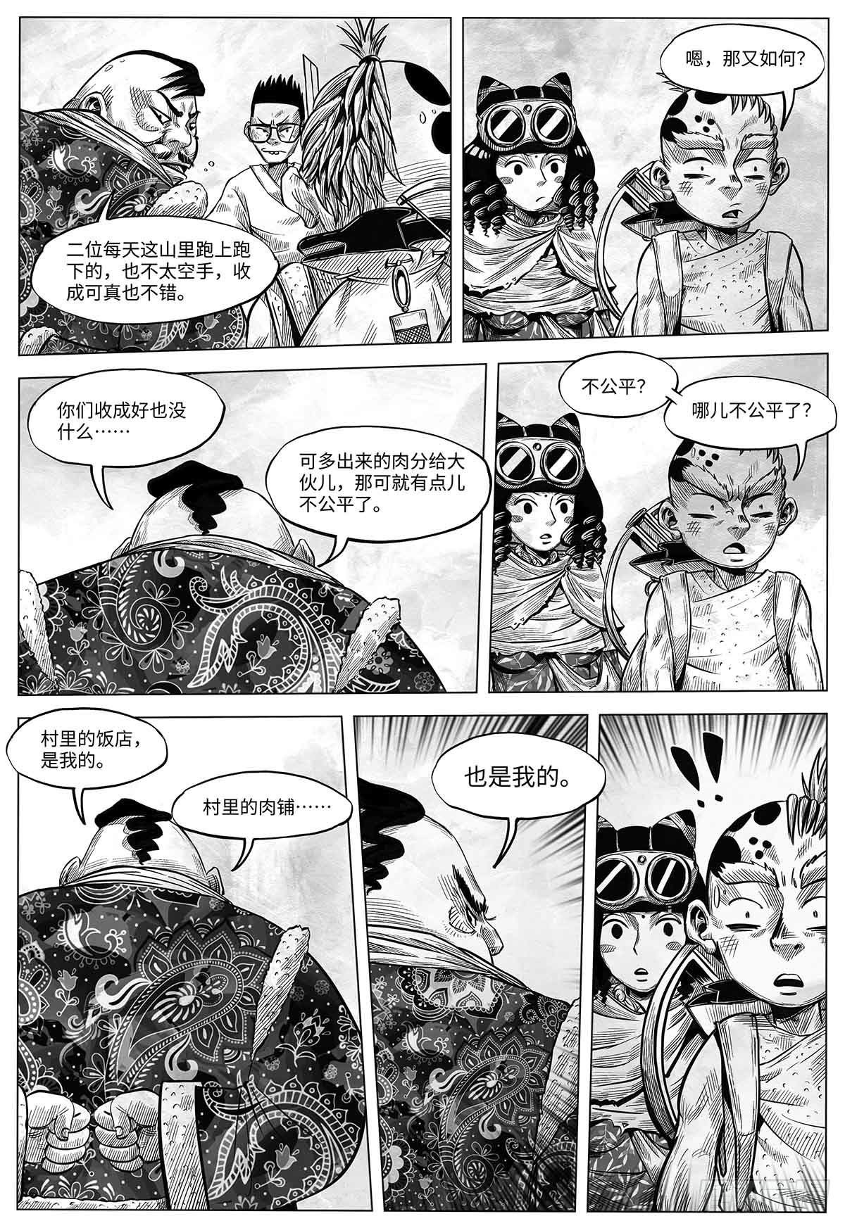 第十六话 顺流逆流4