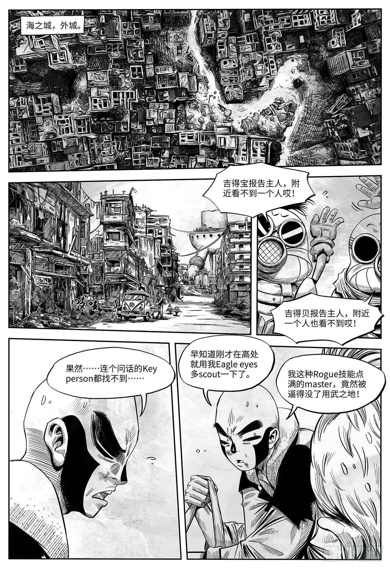 第25话 海之城4