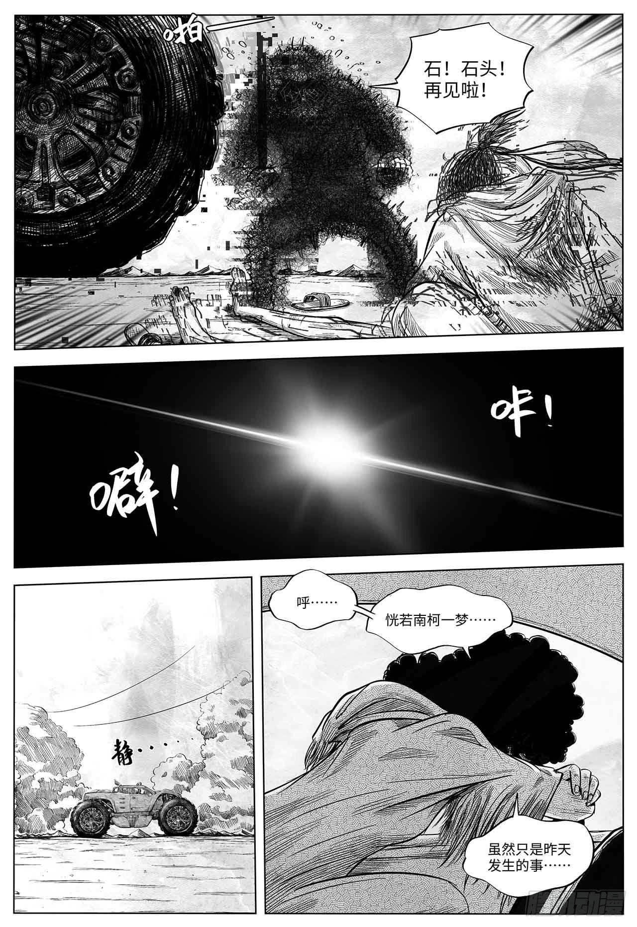 第十九话 你好 再见26