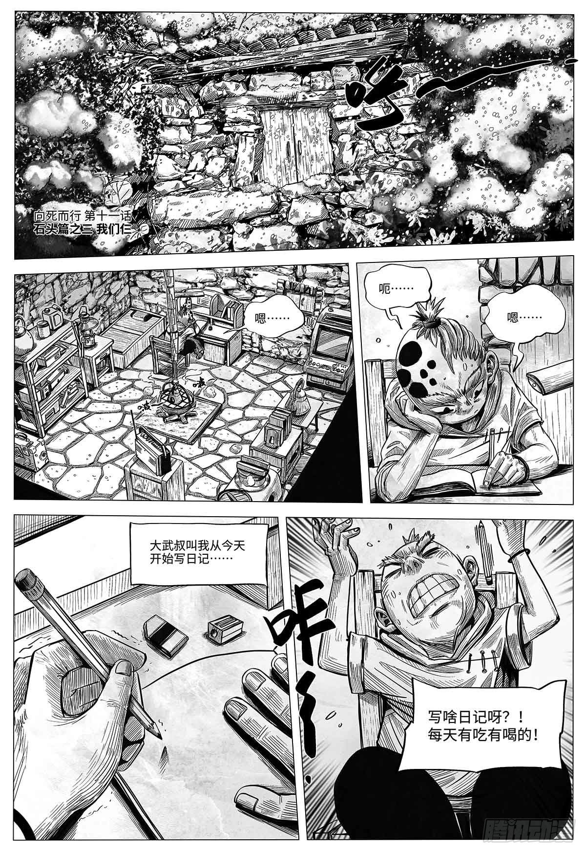 第十一话 我们仨0