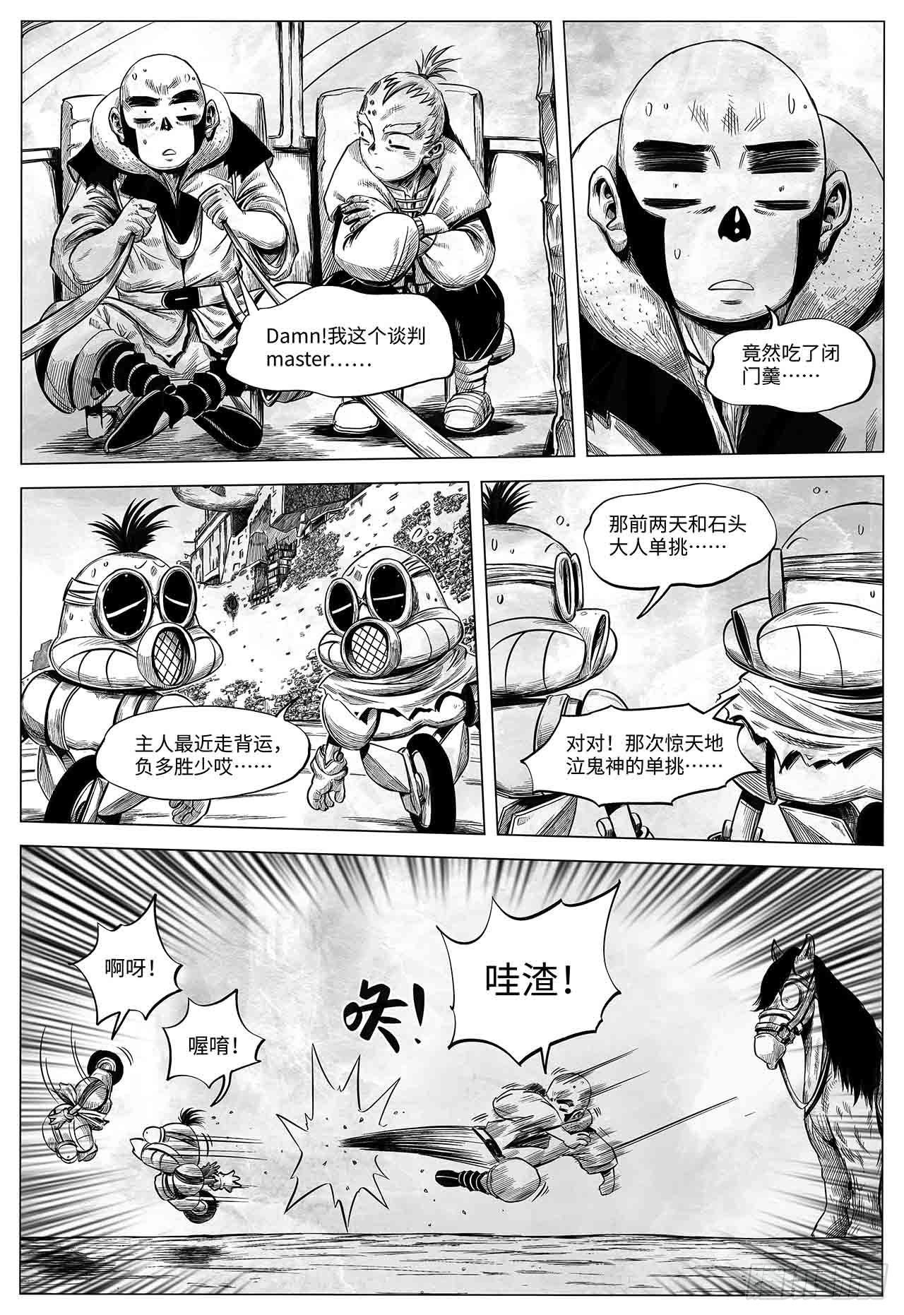第27话 欢迎光临1