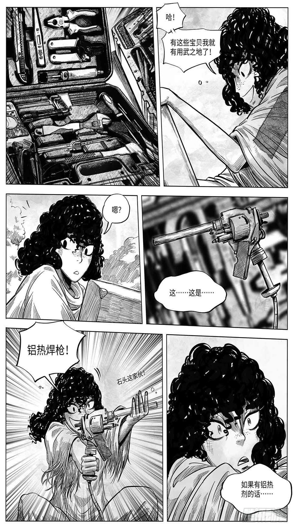 第十八话 石头的遗产6