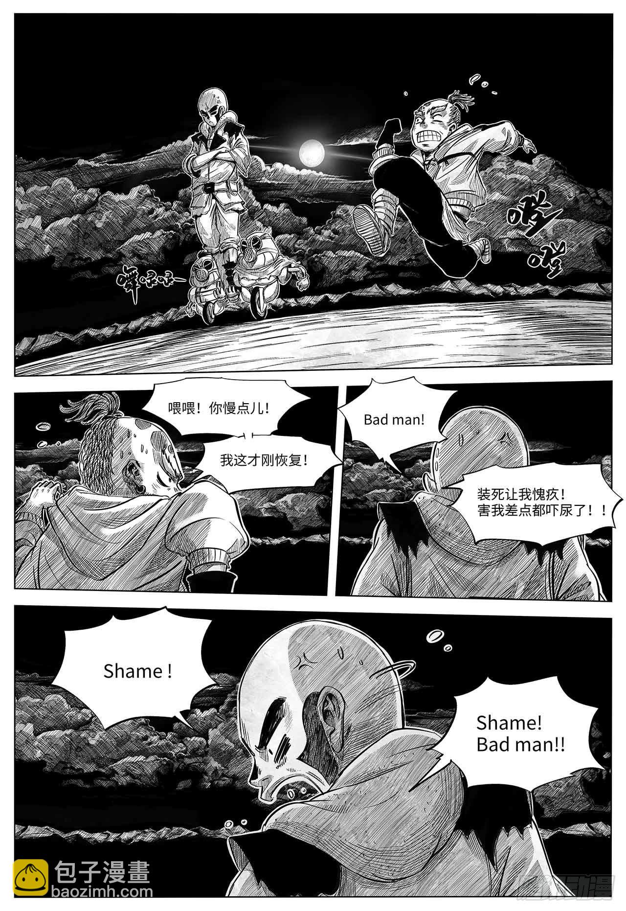 第二十话 分道扬镳17