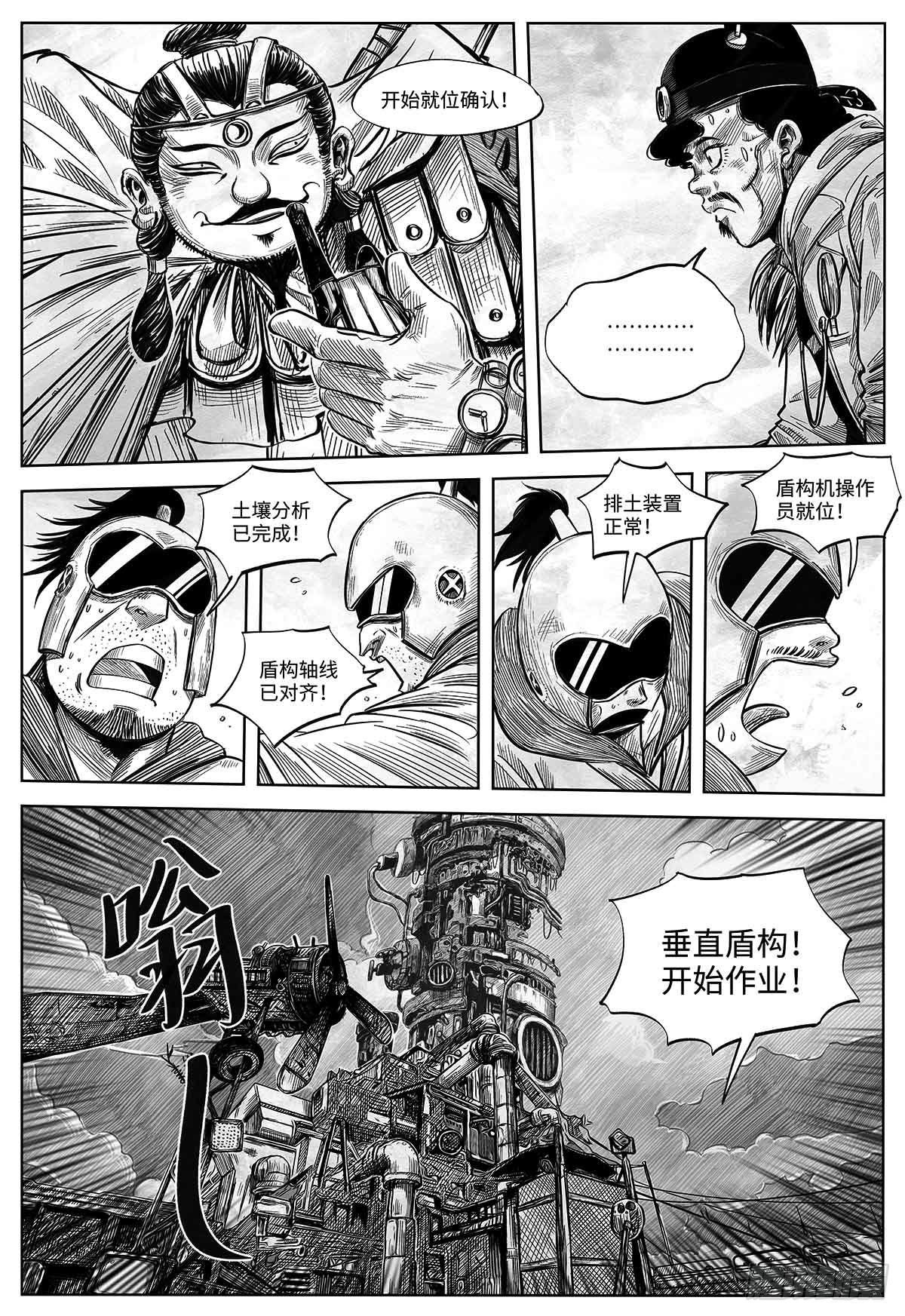 第二十一话 跑男10