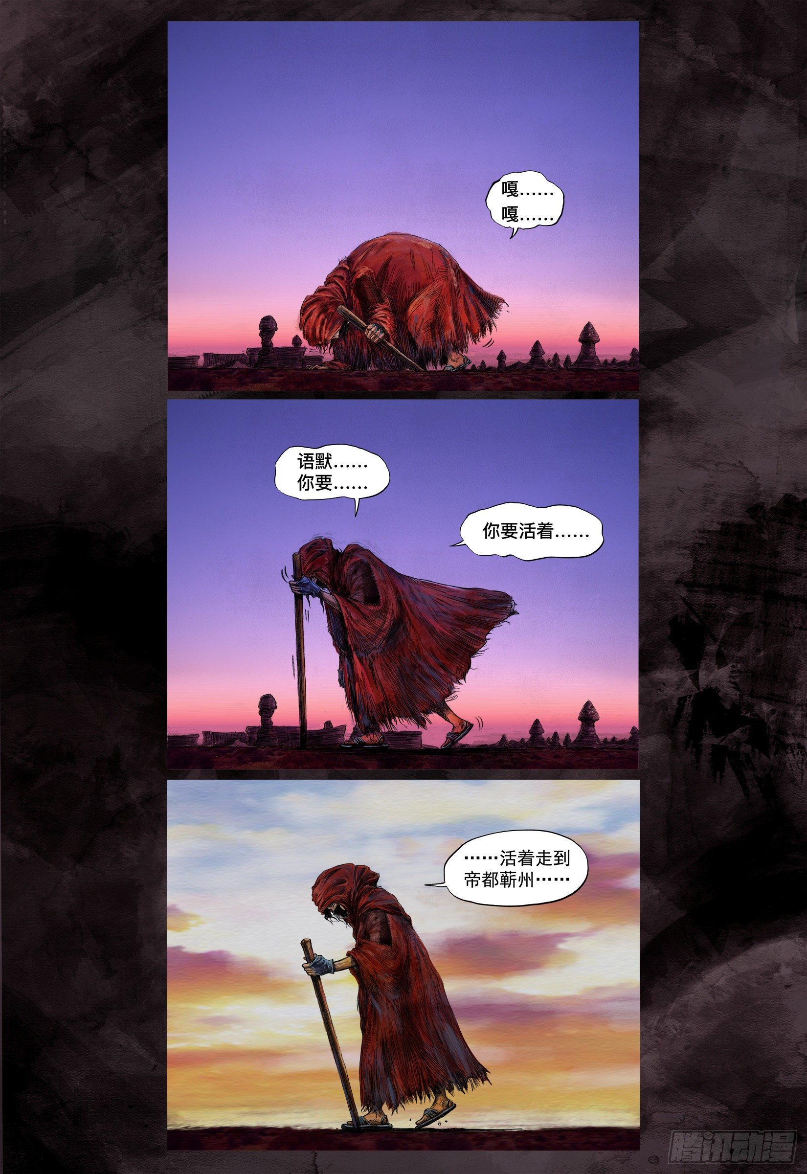 第一话 活下去4