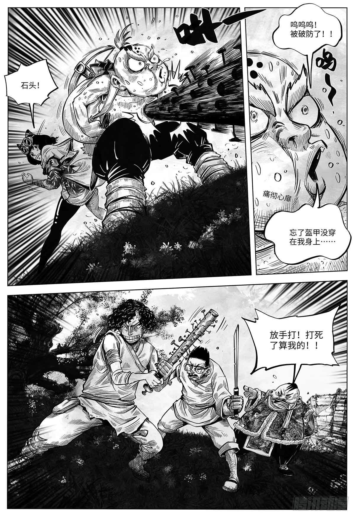第十六话 顺流逆流8