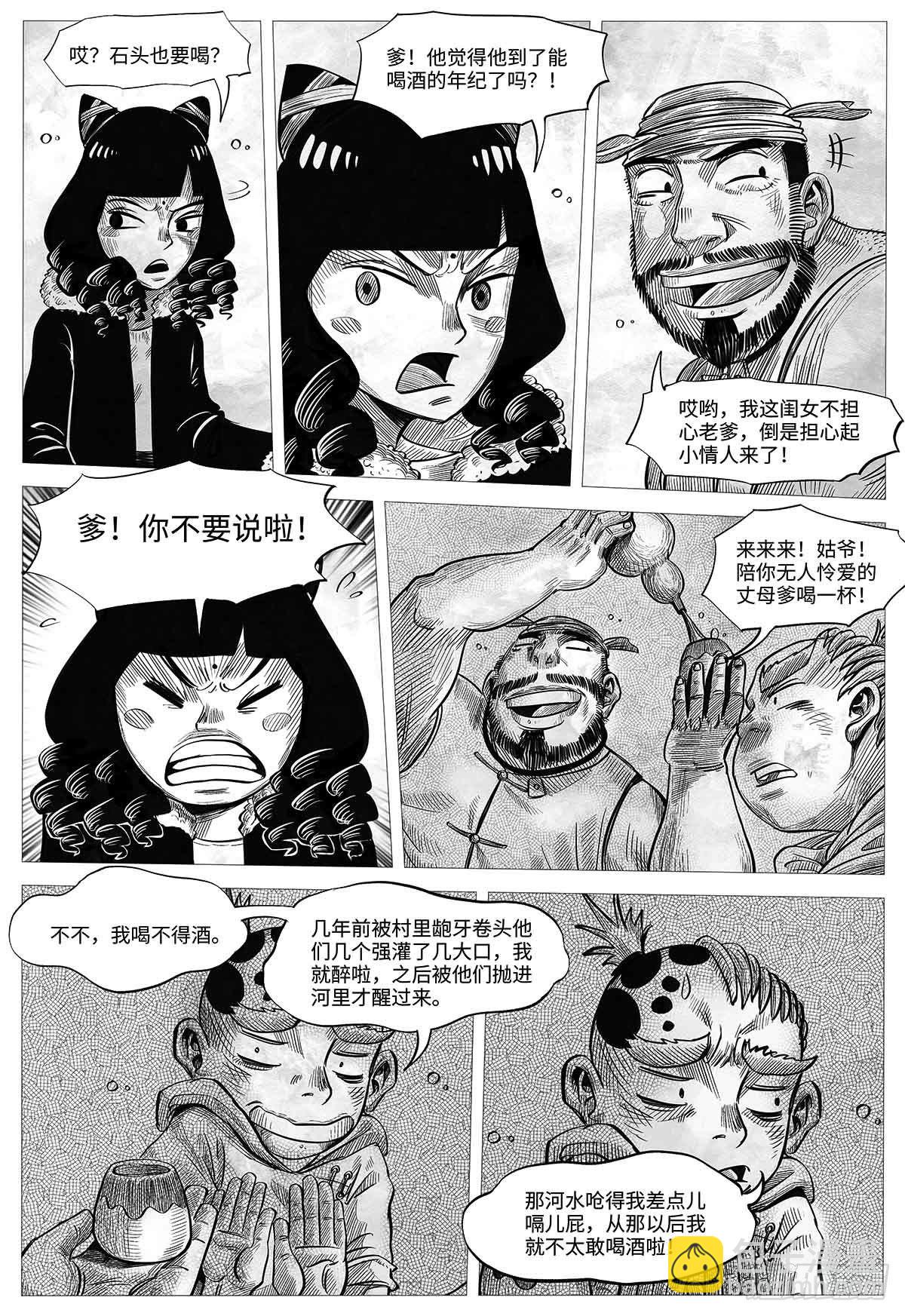 第十一话 我们仨21