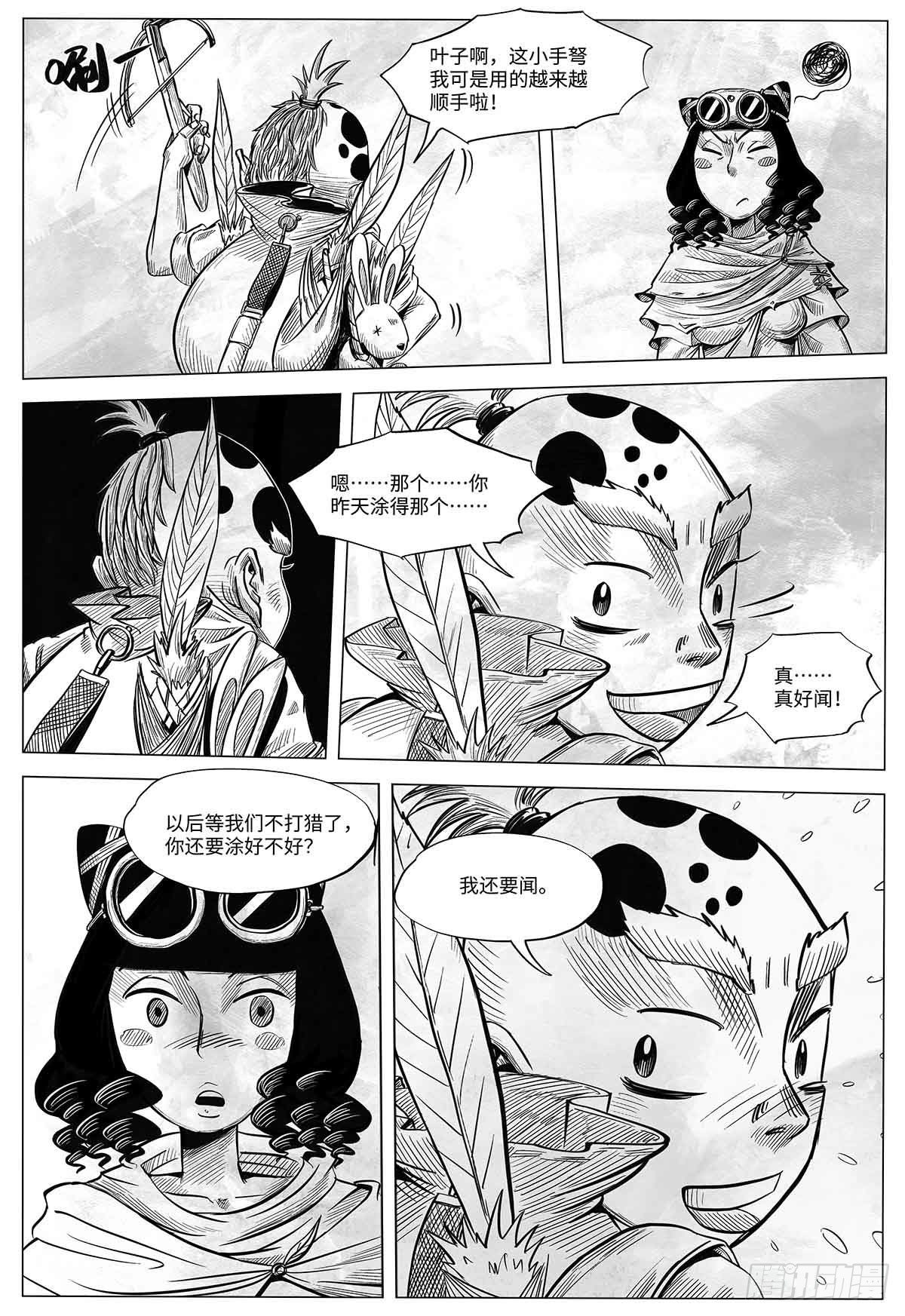 第十三话 胭脂气16