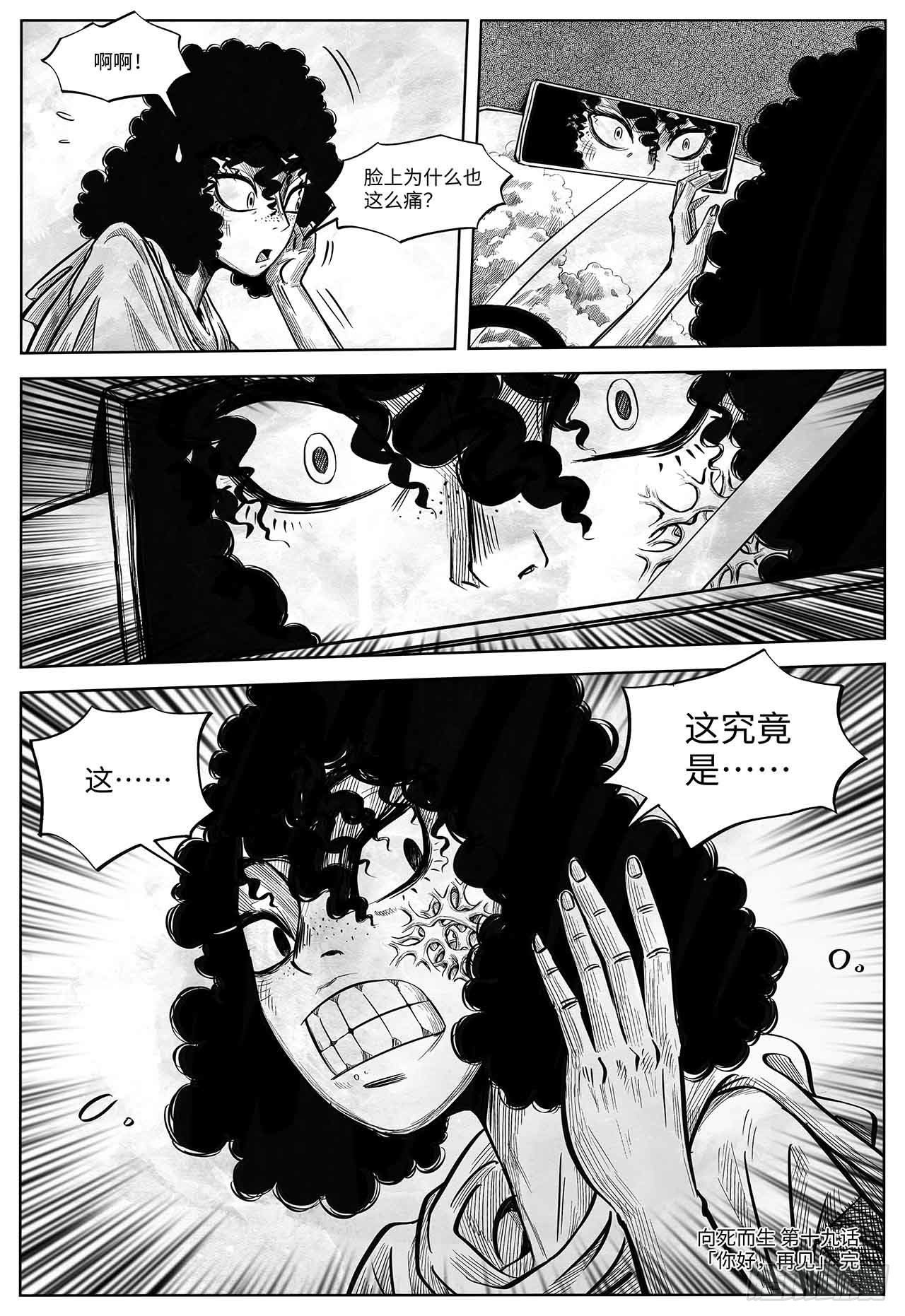 第十九话 你好 再见28