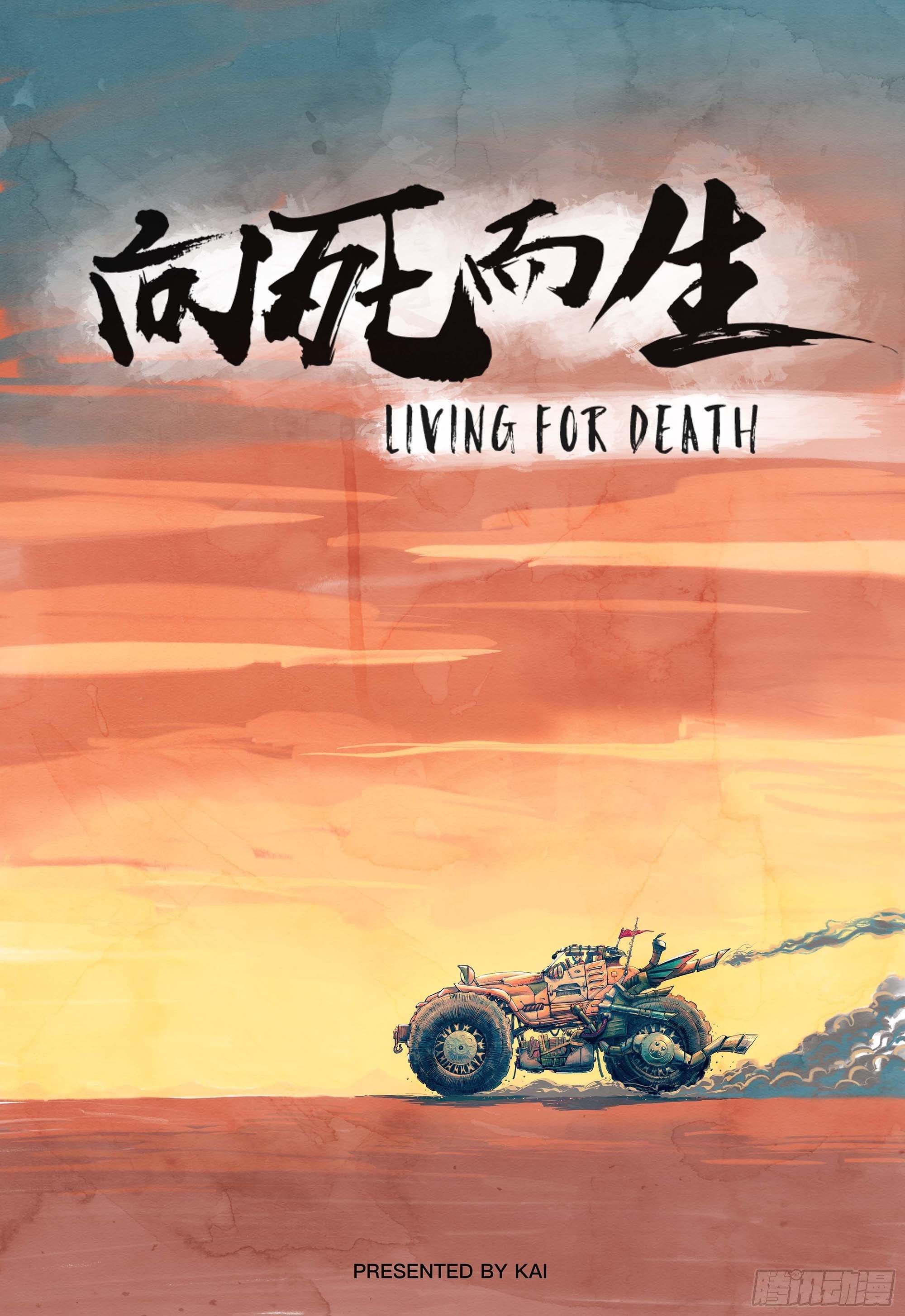 第一话 活下去0