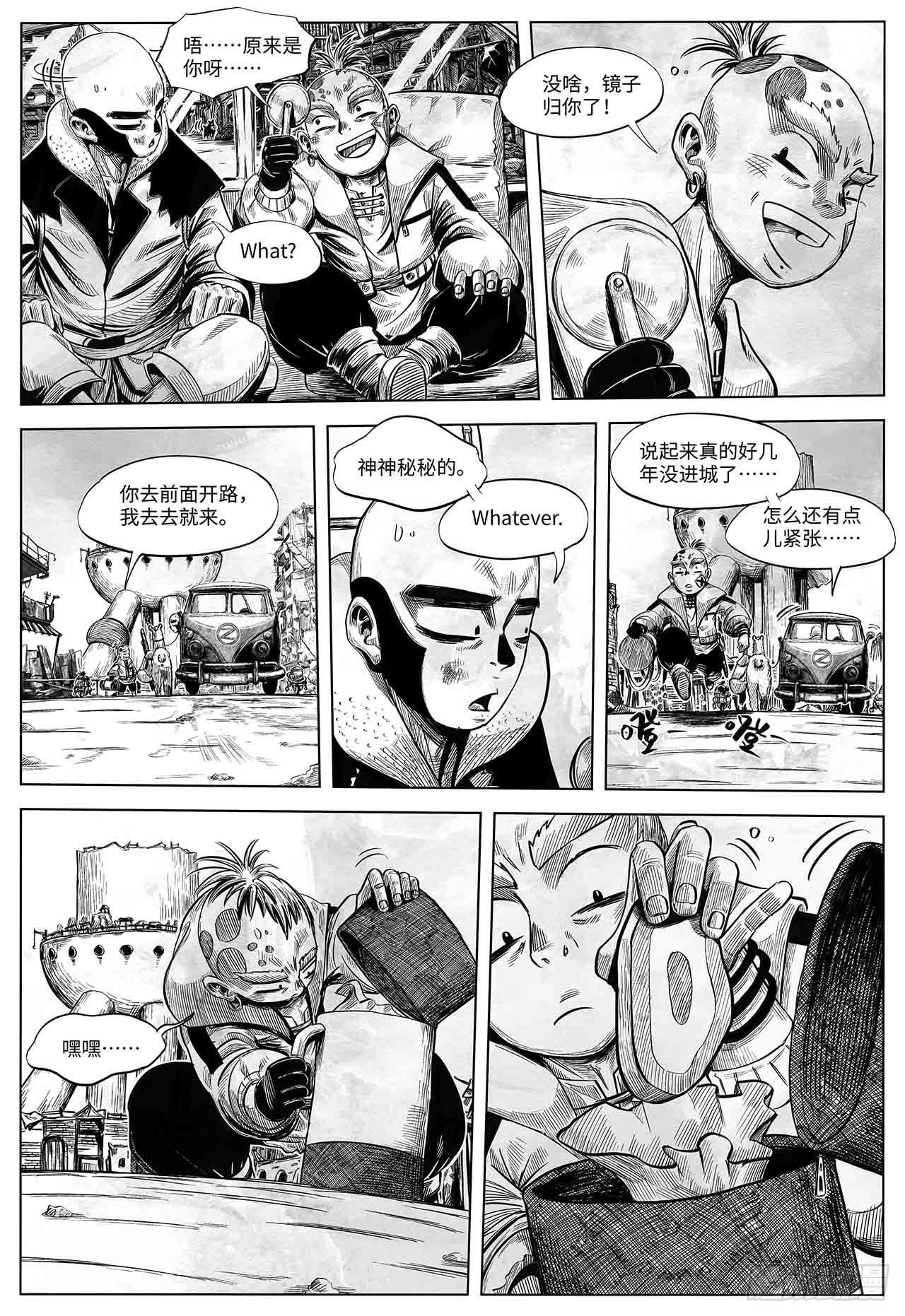 第25话 海之城7