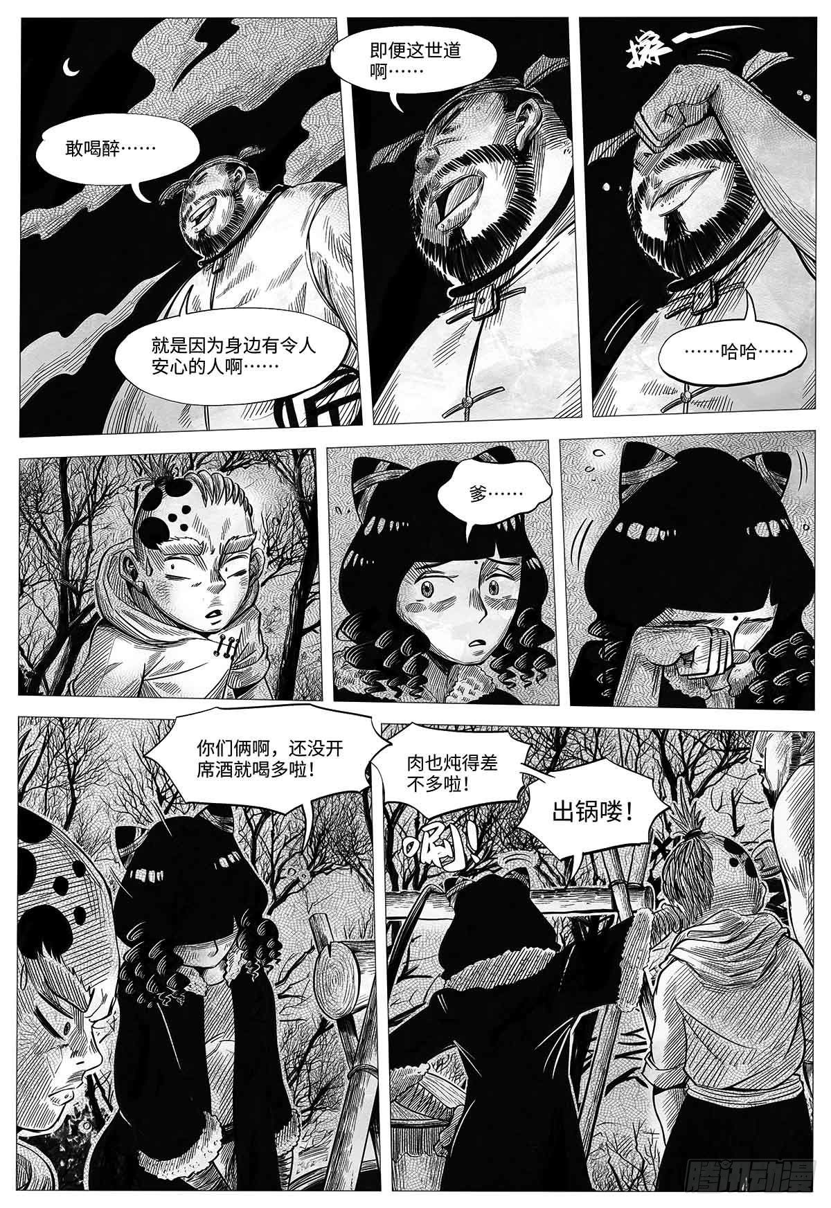 第十一话 我们仨23