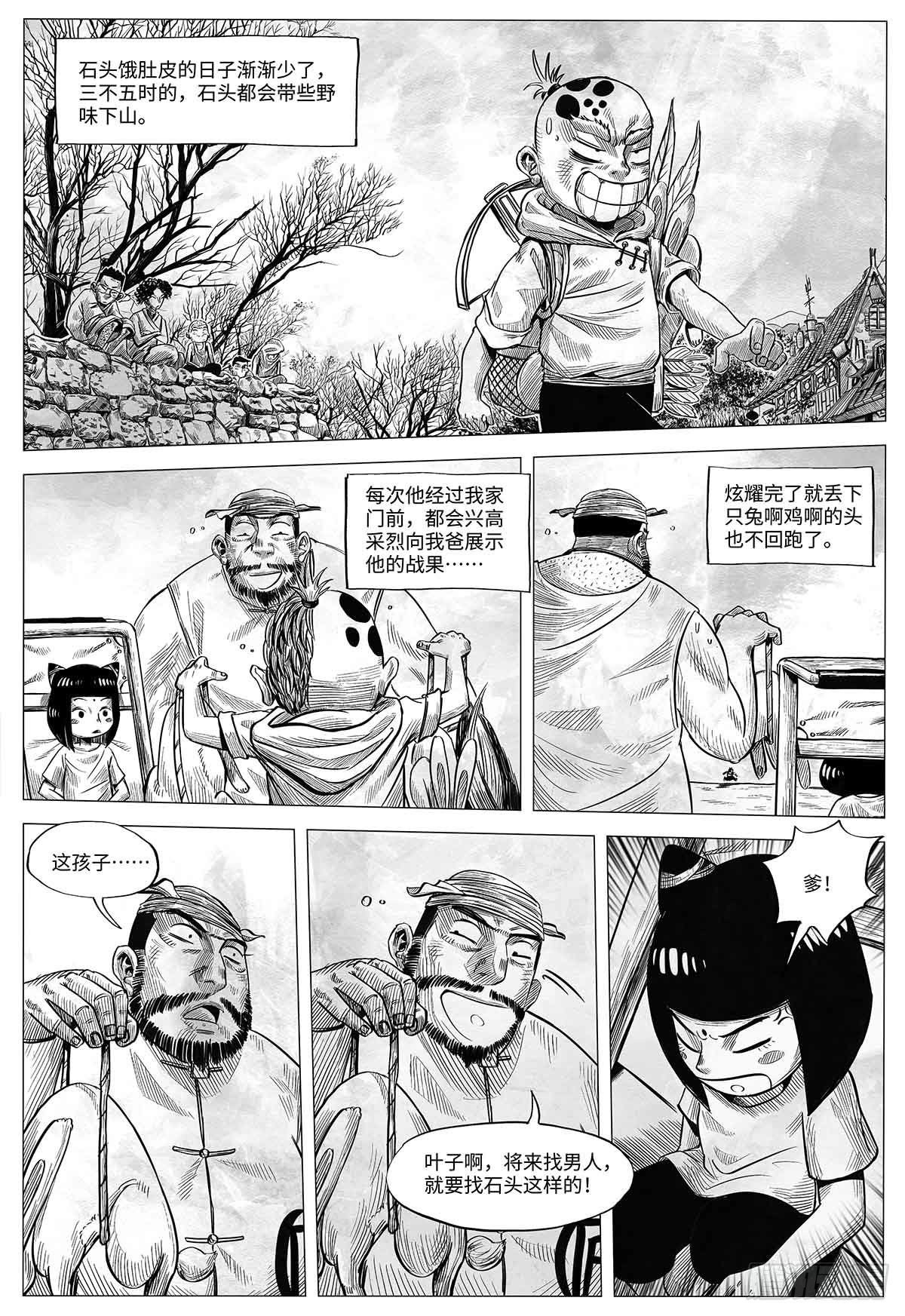 第十二话 混账5