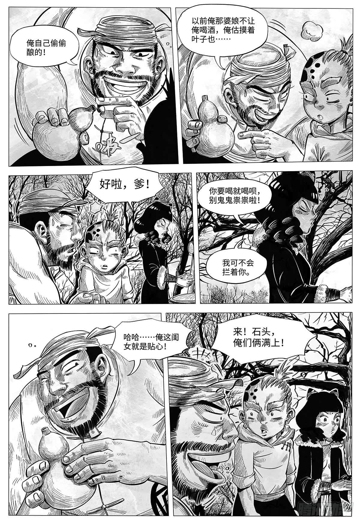 第十一话 我们仨20