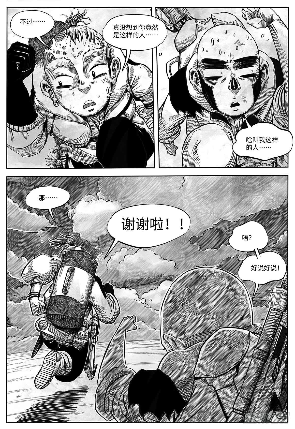 第二十一话 跑男5