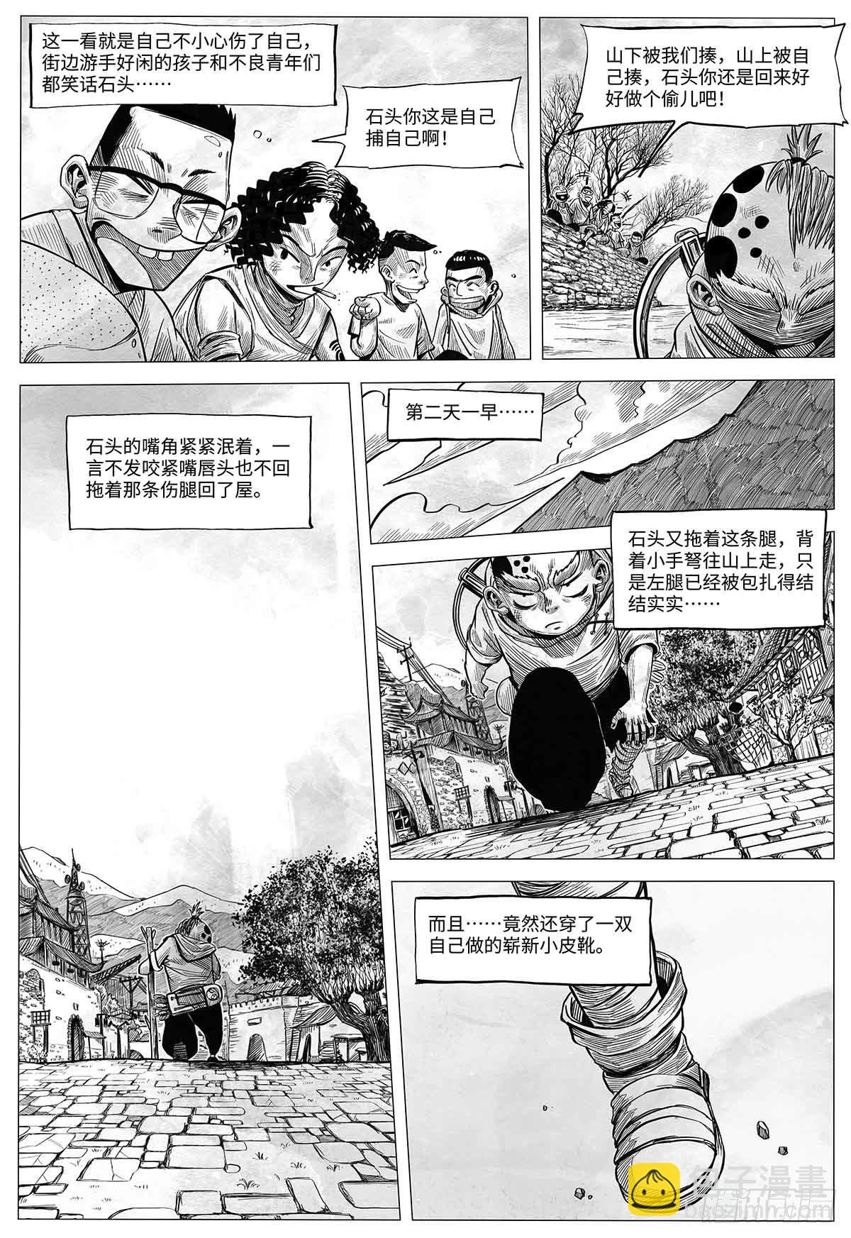 第十二话 混账7