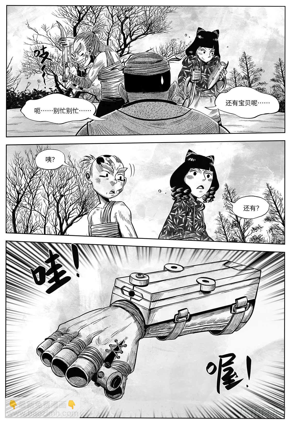 第十五话 新装备12