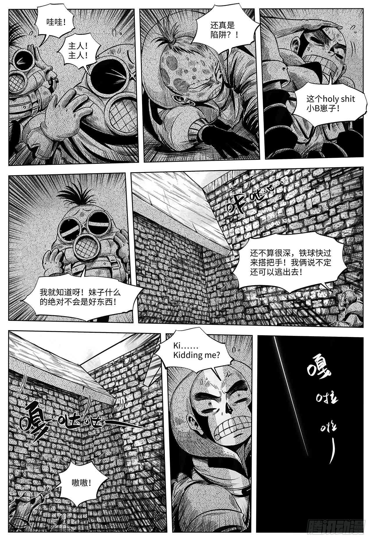 第27话 欢迎光临8