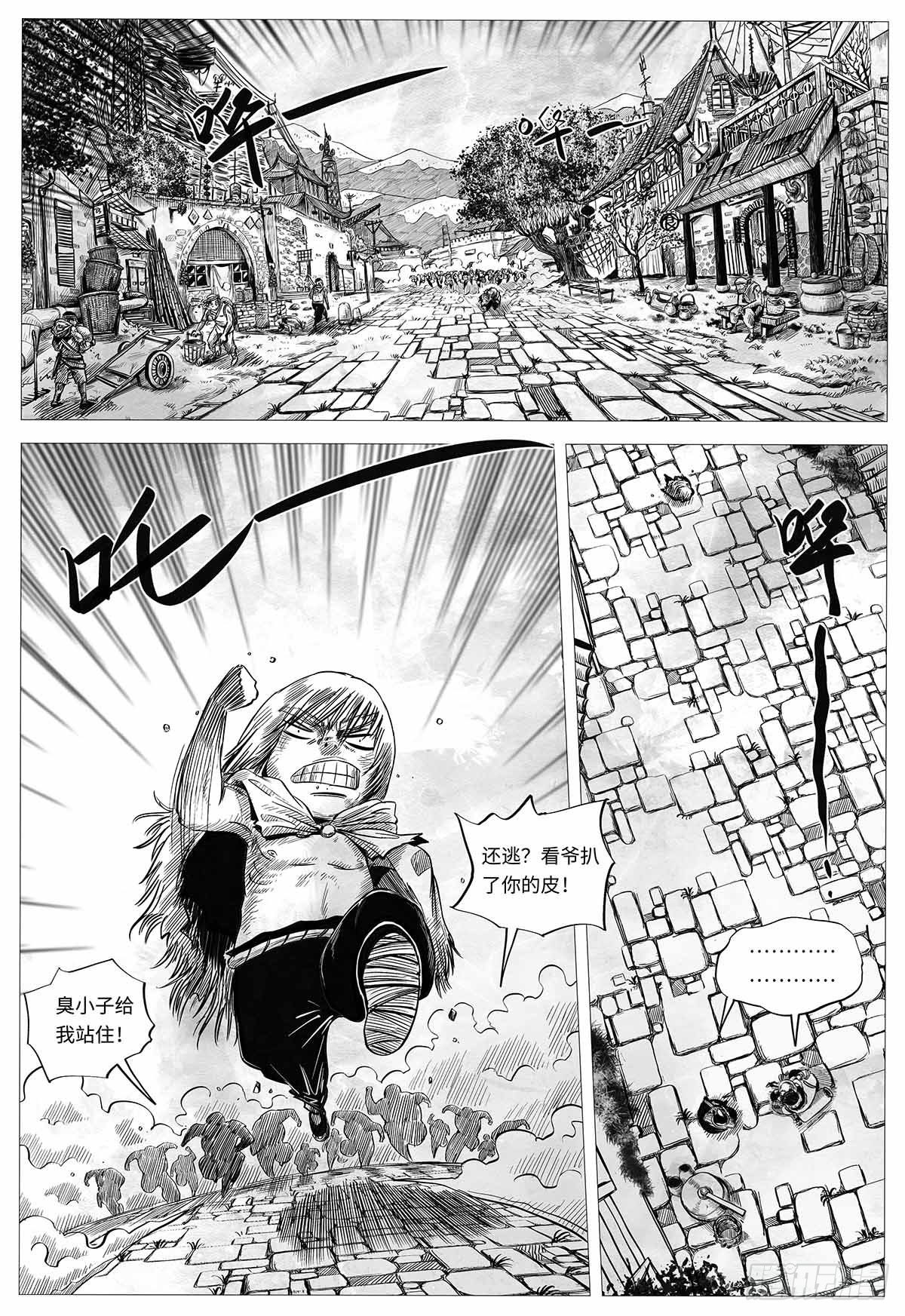 第九话 云寨村的野小子4